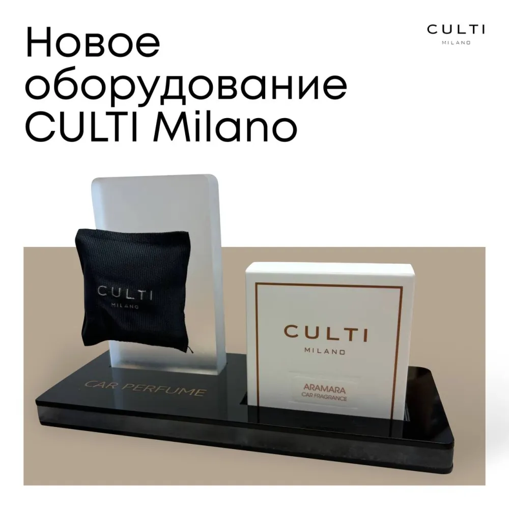 Новинки оригинального мерча от CULTI Milano