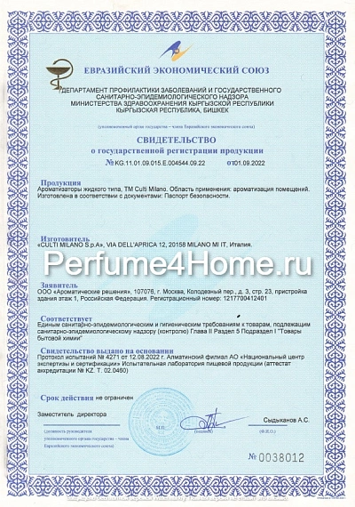 Stile Classic диффузор Mediterranea 100мл